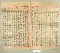 民國四十一年范開枝等二人立土地權賣買契約書藏品圖，第2張