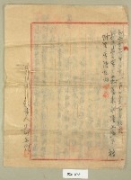 民國四十一年范開枝等二人立土地權賣買契約書藏品圖，第4張