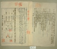 昭和十二年范朝燈等五人立土地賃貸借契約書藏品圖，第2張