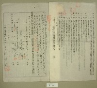 昭和七年范朝燈等三人立土地賃貸借契約書藏品圖，第2張