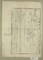 昭和七年范朝燈等三人立土地賃貸借契約書藏品圖，第3張