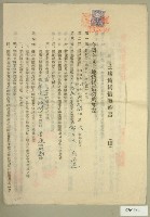 昭和四年范朝燈等七人立土地賃貸借契約書藏品圖，第1張