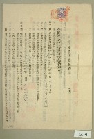 昭和四年范朝燈等七人立土地賃貸借契約書藏品圖，第1張
