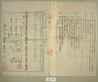 昭和四年范朝燈等五人立土地賃貸借契約書藏品圖，第2張