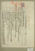 昭和四年范朝燈等七人立土地賃貸借契約書藏品圖，第1張