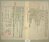 昭和四年范朝燈等五人立土地賃貸借契約書藏品圖，第2張