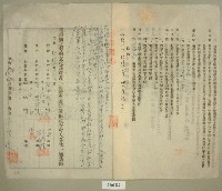 昭和十二年范朝燈等五人立土地賃貸借契約書藏品圖，第2張