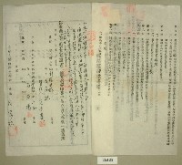 昭和七年范承統等三人立土地賃貸借契約書藏品圖，第2張