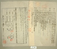 昭和四年范朝燈等五人立土地賃貸借契約書藏品圖，第2張