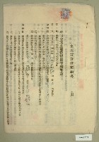 昭和四年范朝燈等六人立土地賃貸借契約書藏品圖，第1張