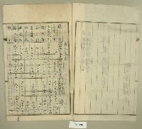 昭和十六年至昭和十八年新大茶業組合收支決算書藏品圖，第2張