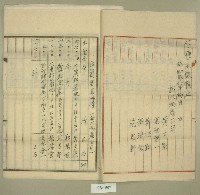 昭和十七年至昭和十八年新大物產公司收支決算書藏品圖，第5張