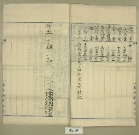 昭和十七年至昭和十八年新大物產公司收支決算書藏品圖，第8張