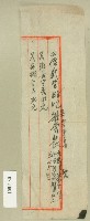 記事便箋藏品圖，第1張