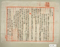 大正十二年范洪灶等三人立演戲契約書藏品圖，第1張