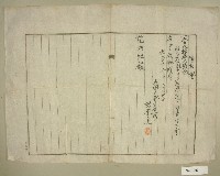 大正十二年范洪灶領收證明藏品圖，第1張