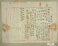 大正十二年王阿發領收證明藏品圖，第1張