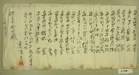 枋寮褒忠亭通知書藏品圖，第2張