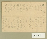 記事便箋藏品圖，第1張