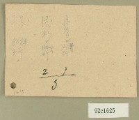 記事便箋藏品圖，第1張