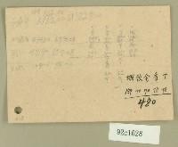 記事便箋藏品圖，第1張