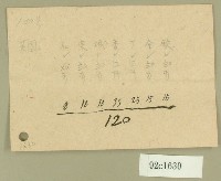 記事便箋藏品圖，第1張