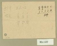 記事便箋藏品圖，第1張