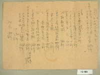 稻穀扣出量紀錄藏品圖，第1張