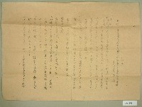 昭和十八年度海軍特別志願兵志願者募集竝銓衡要綱藏品圖，第1張