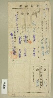 昭和三年范錦標等繳納地租領收證書藏品圖，第1張