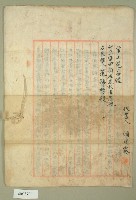 明治四十年陳阿前瞨耕權設定証書藏品圖，第3張