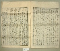 坪林分教場獨立運動陳情書藏品圖，第3張