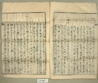 坪林分教場獨立運動陳情書藏品圖，第5張