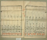 坪林分教場獨立運動陳情書藏品圖，第11張