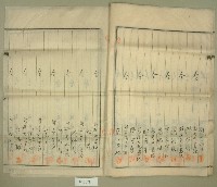 坪林分教場獨立運動陳情書藏品圖，第18張