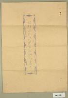 昭和十六年坪林分教場將來擴張計畫案封面藏品圖，第1張