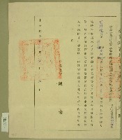 中華民國卅五年范朝燈臺灣省行政長官公署甲種公職候選人審查合格臨時證明書藏品圖，第1張