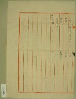 中華民國賴阿城台灣省桃園縣私有耕地造林租約稿藏品圖，第2張