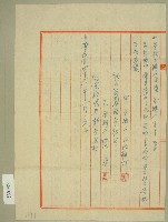 中華民國四十六年范朝燈茶租合約書兩份藏品圖，第1張