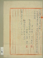 中華民國四十六年范朝燈茶租合約書兩份藏品圖，第2張
