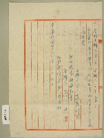 中華民國四十六年范朝燈茶園包工承辦合約書藏品圖，第2張