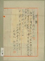 中華民國四十八年范朝燈茶田租金收據藏品圖，第1張