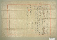 中華民國四十五年范朝燈房舍產權分配覺書（備忘錄）藏品圖，第1張