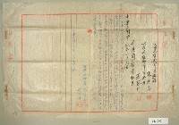 中華民國四十六年范朝燈、張清雲、張述志泰山製茶廠附屬茶園合約書簽約頁藏品圖，第1張