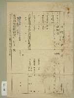 范朝燈白蟻預防驅除聲明書表單藏品圖，第1張