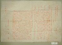 范朝燈白蟻驅除預防說明書藏品圖，第1張