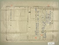 中華民國五十一年彭喜春土地登記委託書藏品圖，第1張
