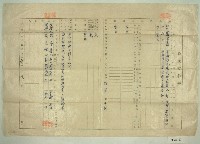 中華民國五十一年彭喜春贈與契約書（1）藏品圖，第1張