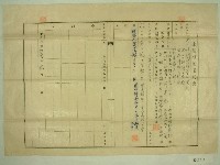 中華民國五十一年彭喜春土地登記委託書藏品圖，第1張