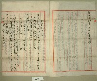 昭和二年范朝燈官有原野豫約買渡願藏品圖，第2張